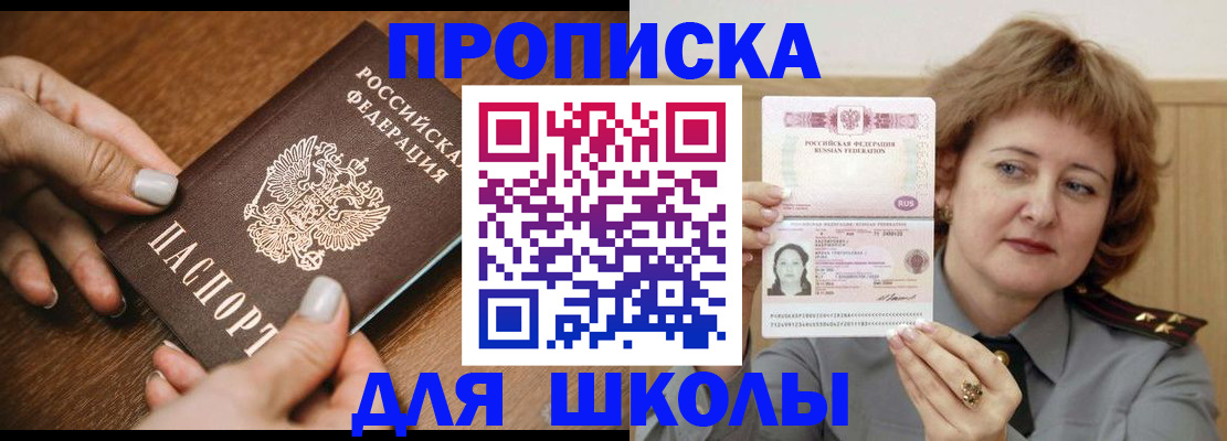 временная регистрация надежно в Дивногорске