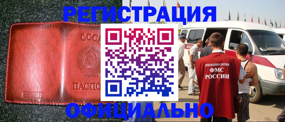 прописка ребенка в Дивногорске