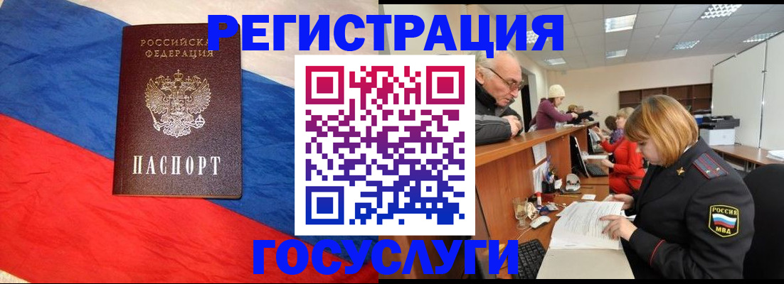 прописка 2025 в Дивногорске
